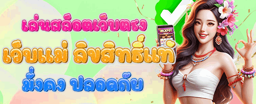 ฟรีสปิน 200 ครั้ง เกมดังยอดฮิต promotion